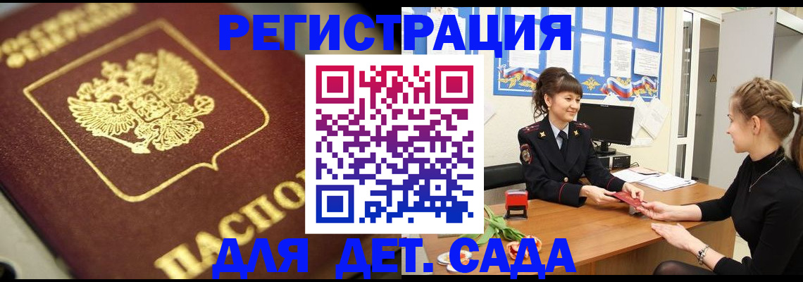 временная регистрация гарантия в Кусе